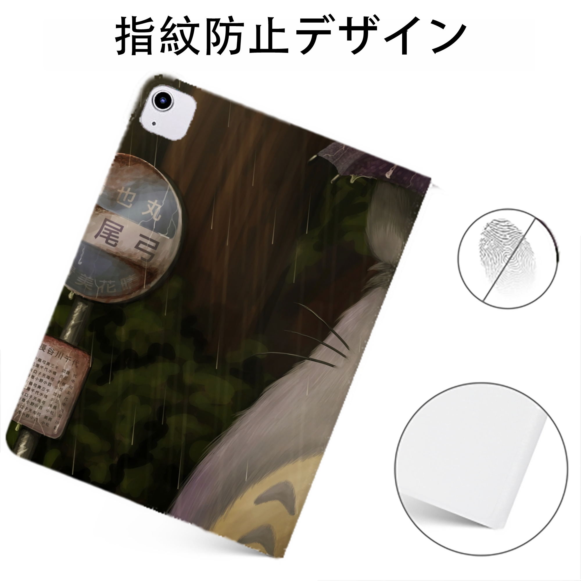 （画像用） となりのトトロ 草壁メイ 草壁サツキ My Neighbor Totoro Satsuki Kusakabe Mei Kusakabe IPadケース ペンホルダー付き ブックスタイルデザイン